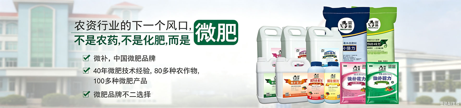 微補解決方案